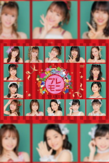 Morning Musume.'19 FC Event ~Play Moni Christmas Kai~ Trailer