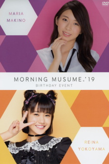 Morning Musume.'19 Yokoyama Reina Birthday Event Trailer