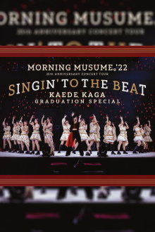 Morning Musume.'22 2022 Autumn ~SINGIN' TO THE BEAT~ Kaga Kaede Sotsugyou Special Trailer