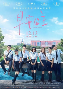 Morning Princess Trailer