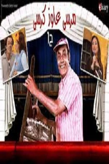 Morsi Wants a Chair Trailer