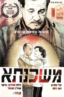 Mortgage Trailer