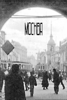 Moscow Trailer