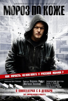 Moscow Chill Trailer