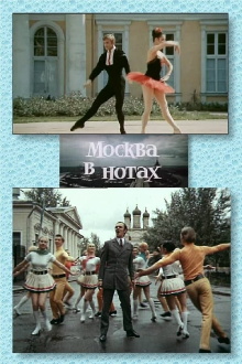 Moscow in Notes Trailer