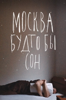 Moscow Is Like A Dream Trailer