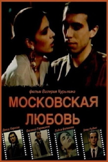 Moscow Love Trailer