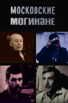 Moscow Mohicans Trailer
