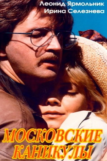 Moscow Vacation Trailer