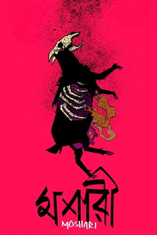 Moshari Trailer