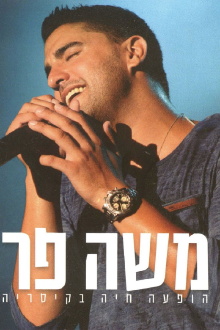 Moshe Peretz Live in Caesarea Trailer