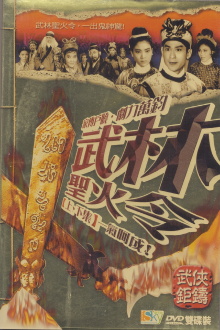 Moslem Sacred Fire Decree, Part 1 Trailer