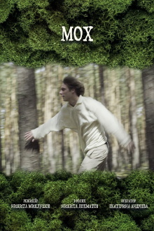 Moss Trailer