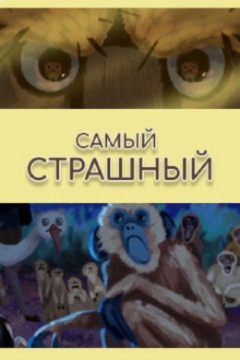 Most Terrible Trailer