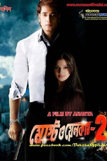 Most Welcome 2 Trailer