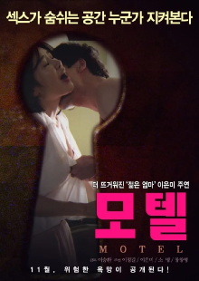 Motel Trailer