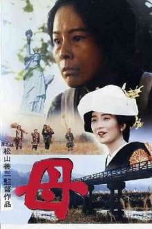 Mother Trailer