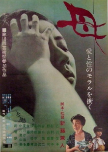 Mother Trailer