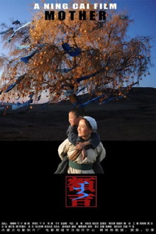 Mother Trailer