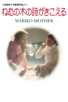 Mother Trailer
