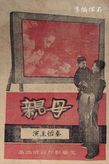 Mother Trailer