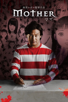 Mother Trailer