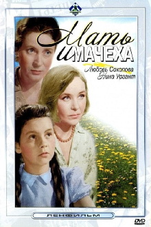 Mother and Stepmother Trailer