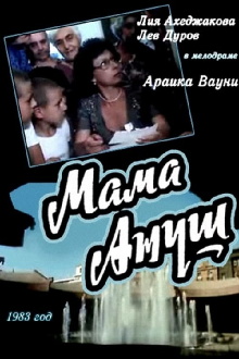 Mother Anoush Trailer