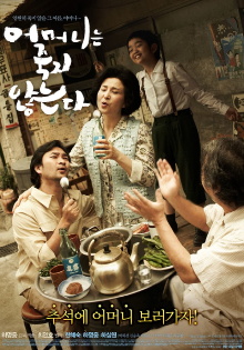Mother Trailer
