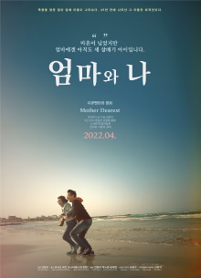 Mother Dearest Trailer