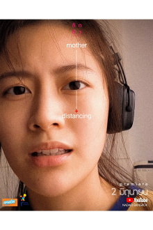 Mother Distancing Trailer