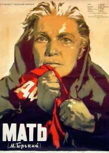 Mother Trailer