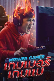 Mother Gamer Trailer