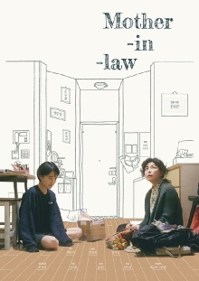 Mother-in-law Trailer