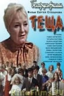 Mother-in-Law Trailer