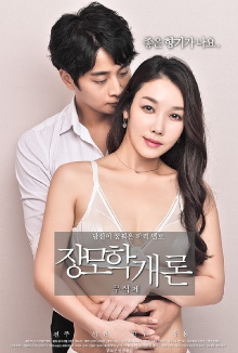 Mother-in-law's Introduction Trailer