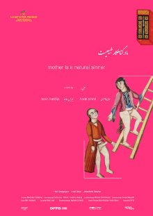 Mother Is a Natural Sinner Trailer