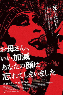 Mother, I've Pretty Much Forgotten Your Face Trailer
