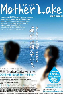 Mother Lake Trailer