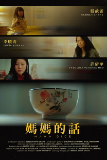 Mother Says Trailer