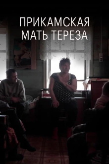 Mother Teresa Of Prikamye Trailer