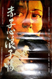 Mother Tragedy Trailer