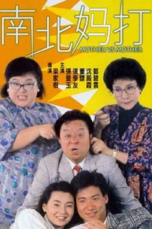 Mother Vs Mother Trailer