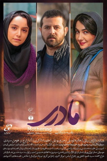 Mothering Trailer