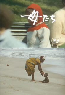 Mothers Trailer