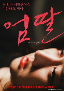 Mother's Daughter Trailer