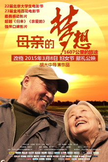 Mother's Dream Trailer
