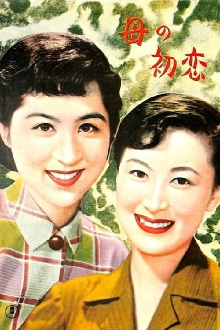 Mother's First Love Trailer