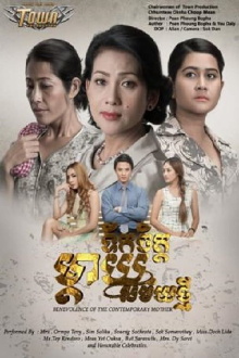 Mother's Heart Trailer
