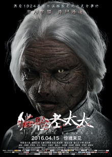 Mother's Revenge Trailer
